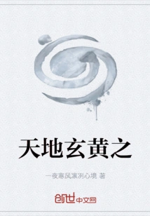 Heaven and Earth Xuanhuang