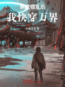 After the System Went Haywire, I Quickly Traveled Through All the Worlds