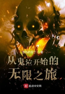 The Infinite Journey Begins with Demon Hunter