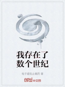 I Have Existed for Centuries