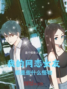 What Kind of Monsters Are My Online Girlfriends?