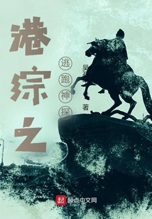 Hong Kong Tv Series the Escape Detective