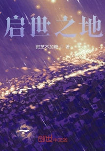 The Place of Enlightenment