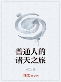 Ordinary People's Journey to the Heavens