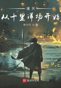 Zhutian: Starting from Shiliyangchang