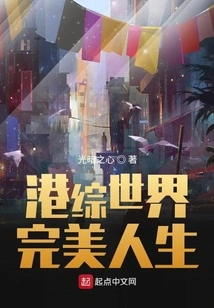 Hong Kong Comprehensive World Perfect Life
