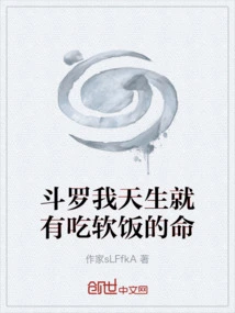 Douluo, I Was Born to Eat Soft Food