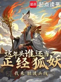 Who Can Be Considered a Serious Fox Monster These Days?