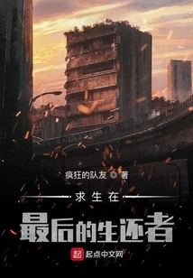 Survival in the Apocalypse of America