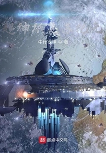 The Era of Resurrection of Super Gods