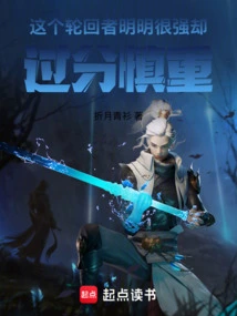 This Reincarnation is Obviously Very Strong but Too Cautious