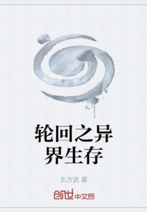 Survival in Another World of Reincarnation