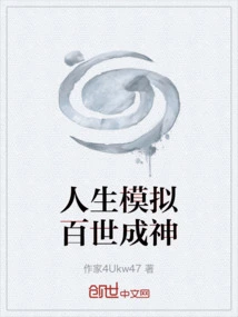 Life Simulation: Become a God in 100 Worlds