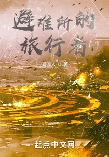 Skywalkers Coming Out of the Shelter