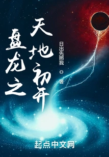 The World of Coiling Dragon First Opens