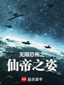 The Posture of the Infinitely Terrifying Immortal Emperor