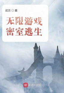 Infinite Games: Room Escape