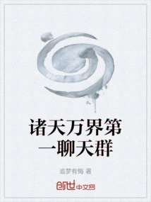 The Number One Chat Group in the World