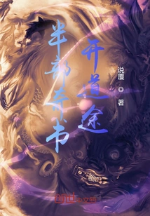 Half a Strange Book Opens the Way