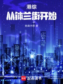 Hong Kong Comprehensive, Starting from Bolan Street