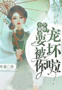 Young Marshal, Your Young Wife is Going to Be Spoiled by You!