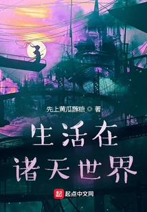 Living in the World of Heavens