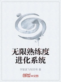 Infinite Proficiency Evolution System