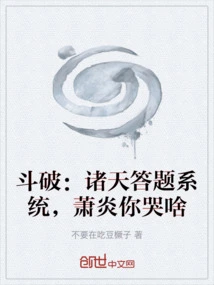 Doupo: Zhutian Question Answering System, Xiao Yan, Why Are You Crying?