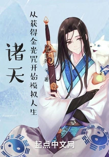 Heavens: Start the Sims with the Golden Light Spell