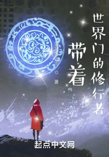 The Practitioner with the World Gate