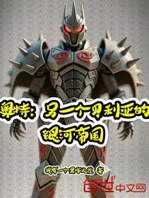 Ultra: Another Belial's Galactic Empire