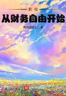 Film and Television: Start with Financial Freedom