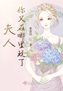 Madam, Where Were You Playing Again?