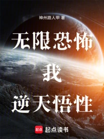 Infinite Terror: I Am a Man of Incredible Understanding!