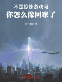 Isn't it a Thriller Game? Why Do You Feel Like You're Home?