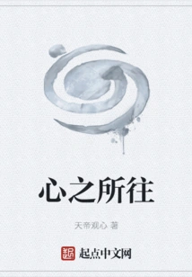 Where the Heart Goes