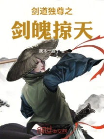 The Most Powerful Sword in the World of Swordsmanship