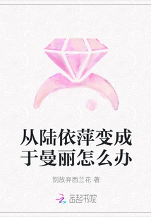 What Should I Do If I Change from Lu Yiping to Yu Manli?