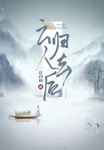 After Yun Guiren Has Gone