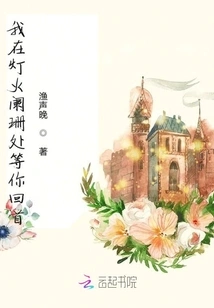 I'm Waiting for You to Look Back in the Dimly Lit Place