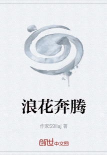 The Waves Are Rushing