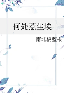 Where to Stir up Dust