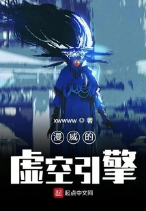 Marvel's Void Engine