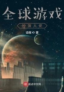 Global Games: Playing Characters