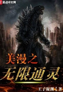 Infinite Psychic of American Comics