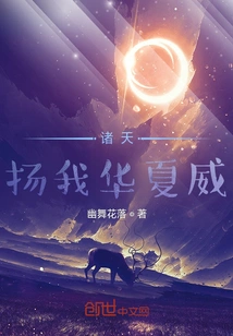 All Heavens: Starting from Dou Po, Let Us Show Off the Power of China