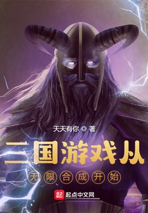 The Three Kingdoms Game Starts with Infinite Synthesis