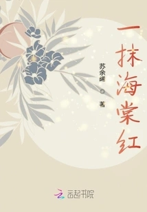 A Touch of Crabapple Red