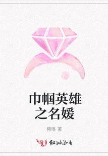 Heroine of Socialite