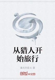 Start Your Journey as a Hunter